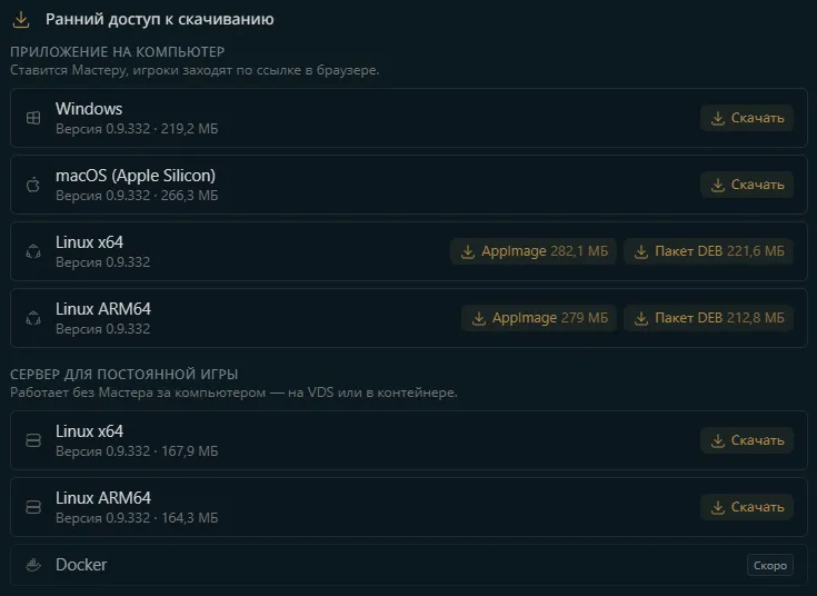 Расширяем горизонты Virtual TTG: новые сборки уже доступны в профиле!