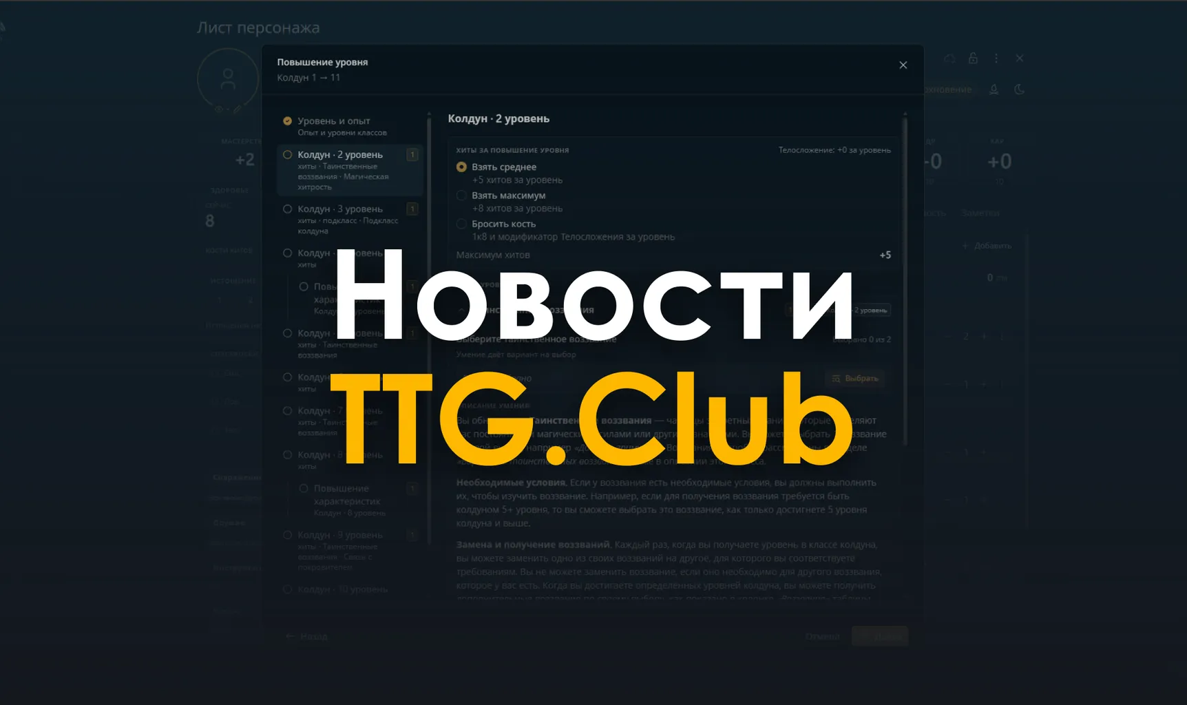 Обновление 4 сентября