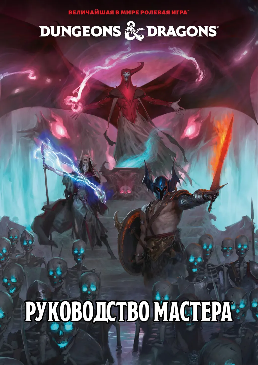 Руководство мастера